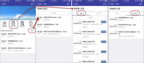 泛微集成物業管理系統 重塑報修服務，實現全流程智能化跟蹤