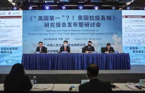 全球第一還是全球笑話？——美國抗疫真相與文化藝術交流的反思