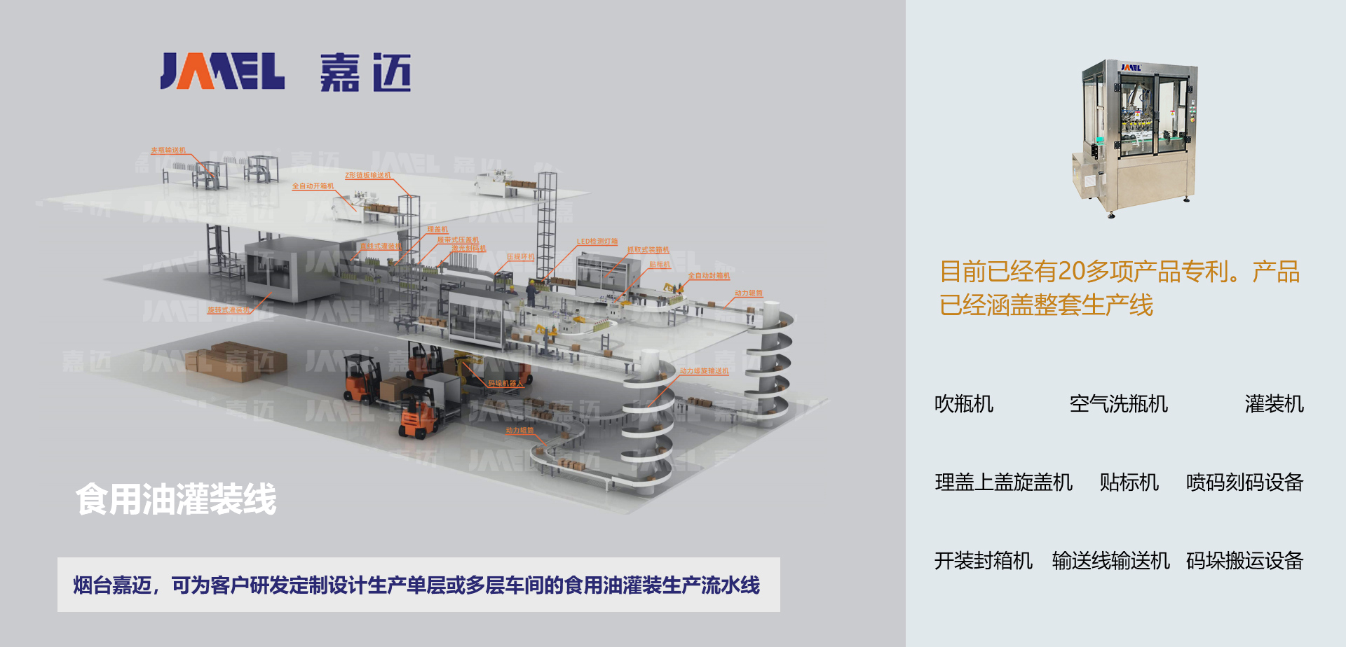 食用油灌裝機(jī)廠(chǎng)家告訴您食用油灌裝機(jī)特點(diǎn)有哪些